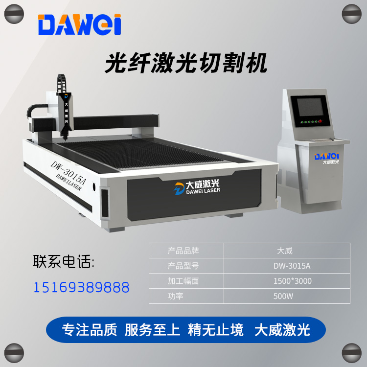 小型光纖激光切割機